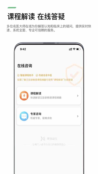 康驰益生最新版图片2
