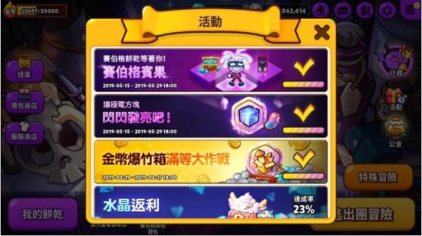 跑跑跑跑姜饼人王国新手攻略图片6