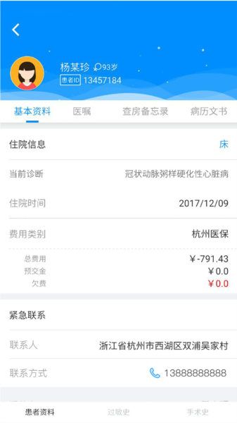 Hi医生图片3