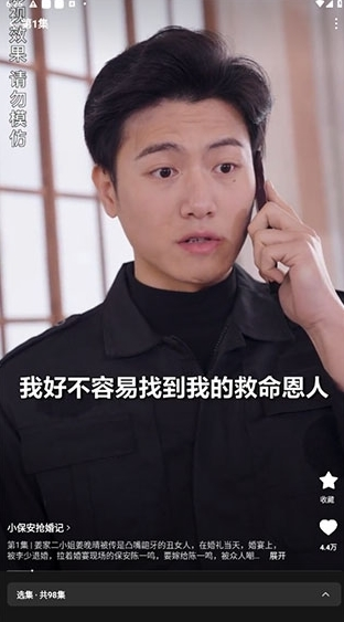 红果免费短剧图片4