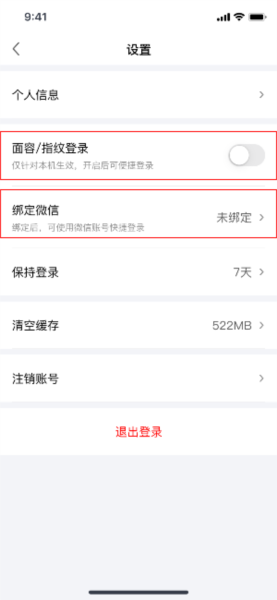 i黄冈使用指南图片2