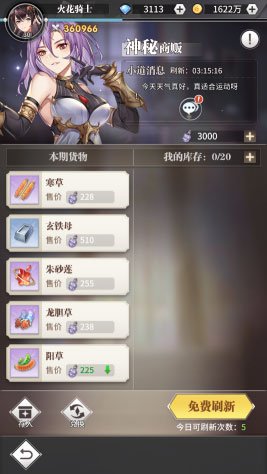 斗罗大陆武魂觉醒体验服33