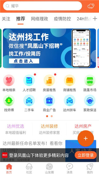 凤凰山下图片3