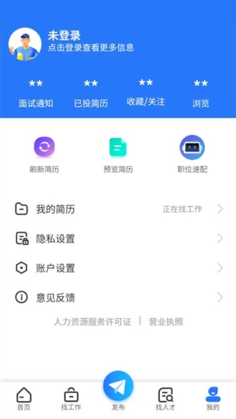 恩施人才网6