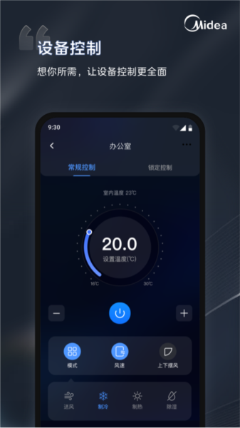 MDV云管家图片3