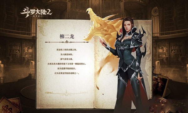 斗罗大陆魂师对决斗罗武魂服19