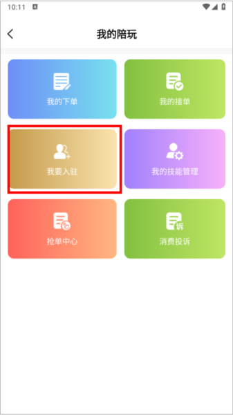 友玩接单图片3