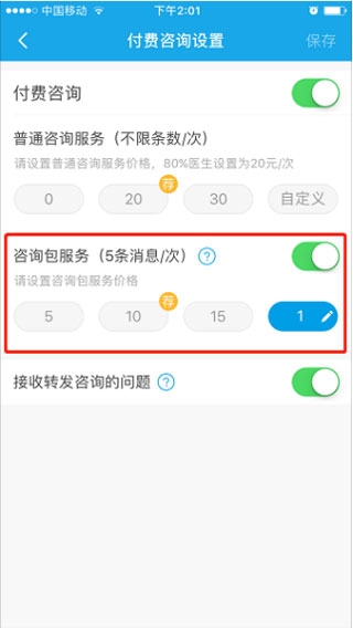 健康160图10