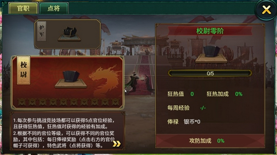 卧龙吟变态服手游15