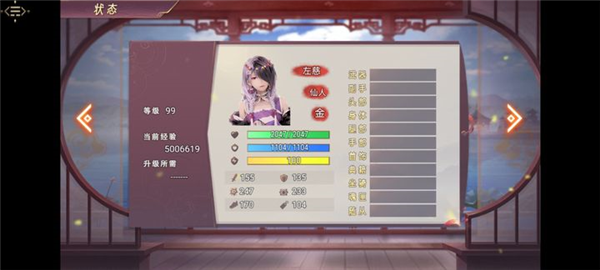 三国真龙传单机版6