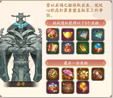 我是大东家正版图片8