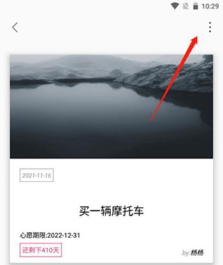 生命倒计时app图片10