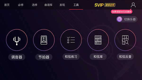 AI音乐学院app图片11