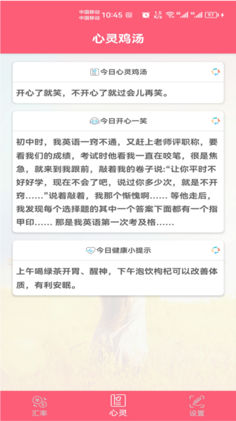 汇率快查图片5