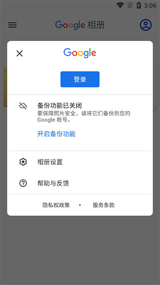 Google相册APP图片7