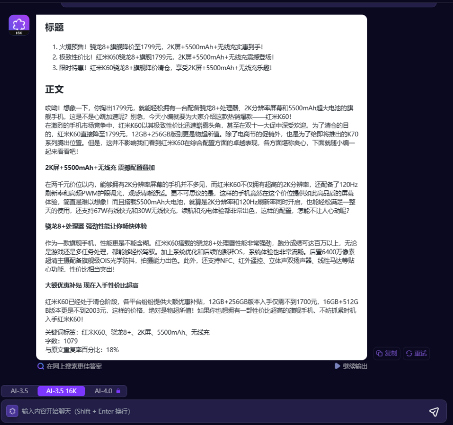 百家号图文带货实操，如何通过 ChatGPT AI，实现批量创作高质量带货文案？