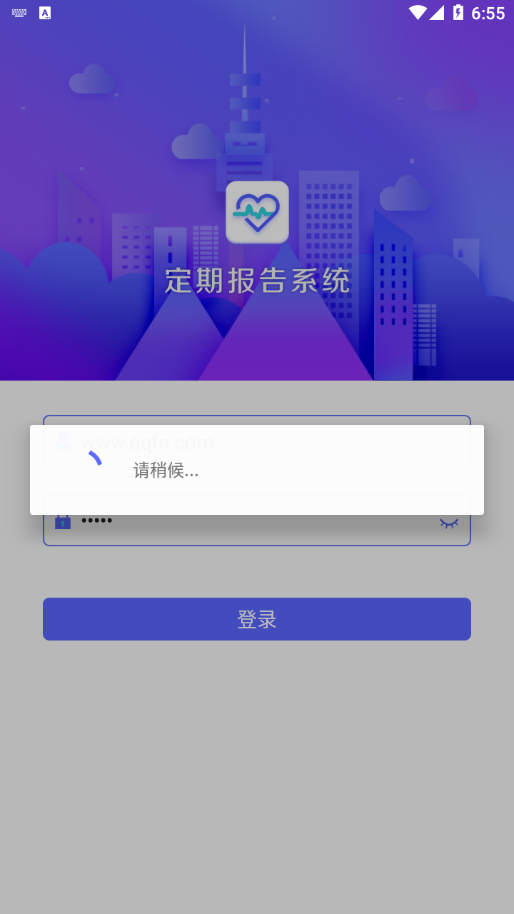 乌兰察布定期报告系统图片2