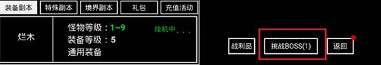 无尽洪荒游戏图片3