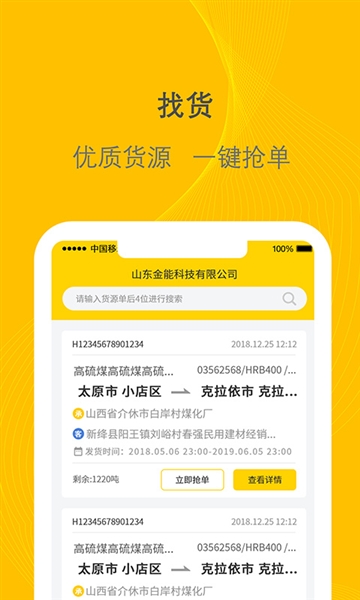 千云司机端图片3