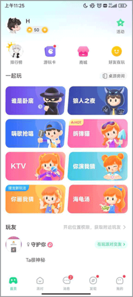 我是卧底3