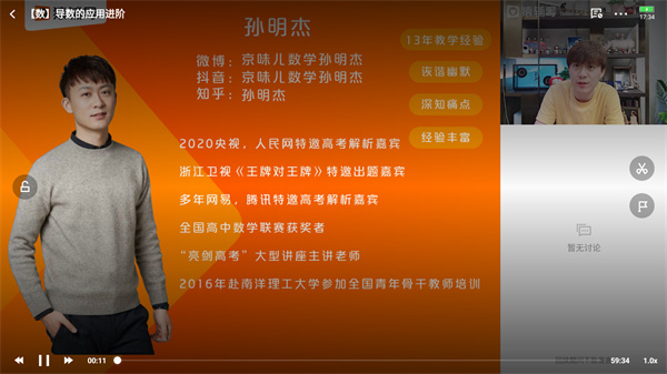 小猿优课使用说明图片6