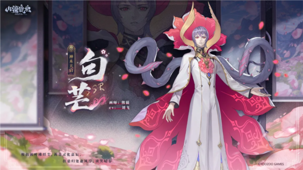 山海镜花图片13