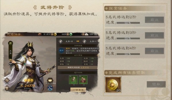 新三国志曹操传图片7