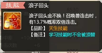大话西游16