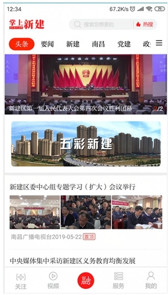 掌上新建1