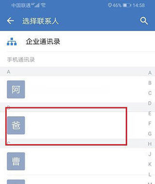 企业微信图片8