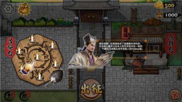 北伐模拟器8