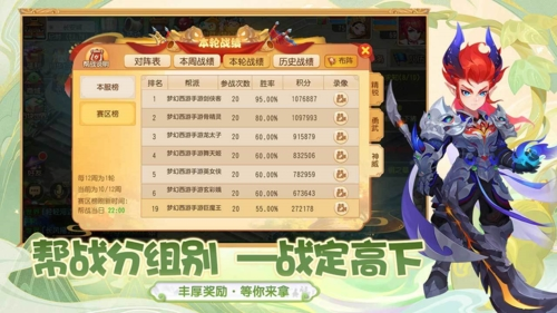 梦幻西游图片1