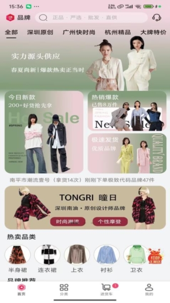 万商联购app图片1