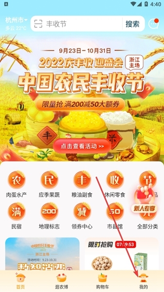 网上农博图片9