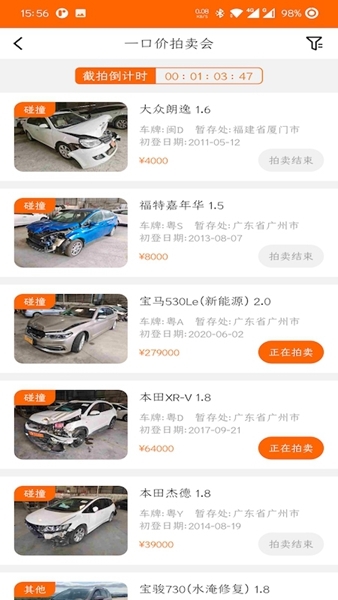 易众拍卖行APP图片2