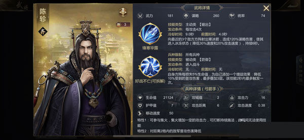 大秦帝国14