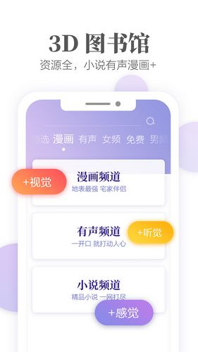 爱读掌阅APP图片2