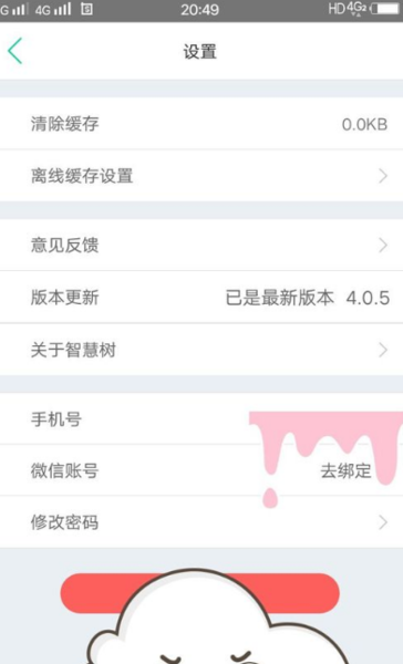 知到图片4