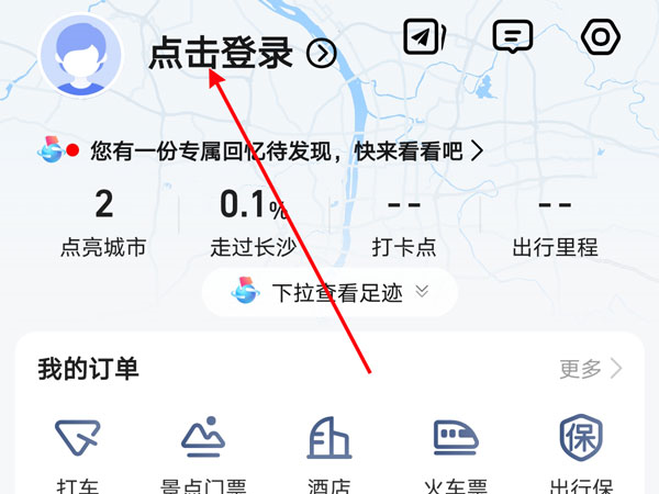 高德地图图片12