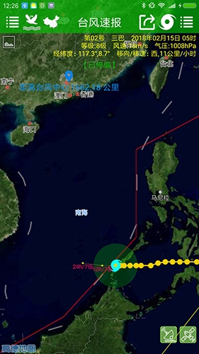 台风速报图片1