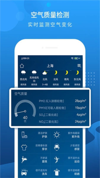 本地天气预报1
