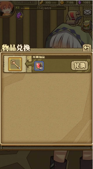 牧羊人之心图32