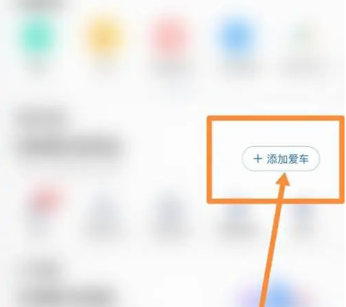 特斯拉app图片22