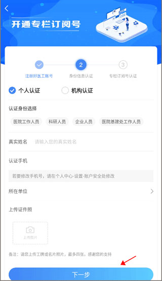 好医工9