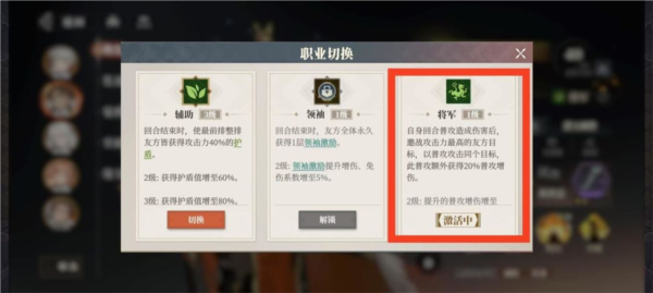 三国志幻想大陆2枭之歌图片