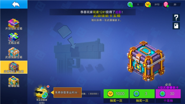 像素射击官方正版2025最新版3
