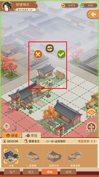 从前有条街游戏图片