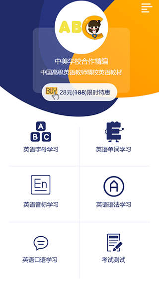 儿童英语字母2