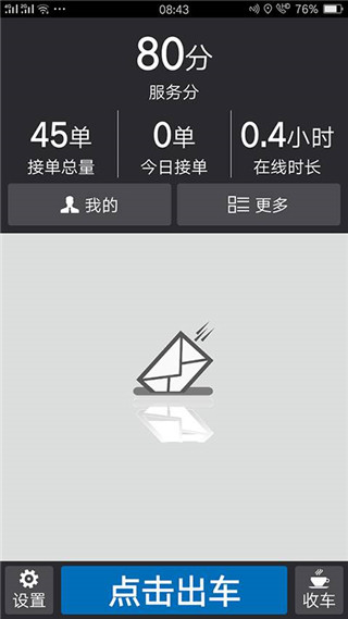 安安用车使用方法图片1