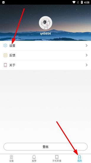 监控眼11